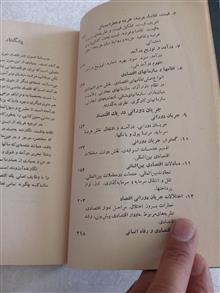 آشنایی