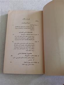 آشنایی
