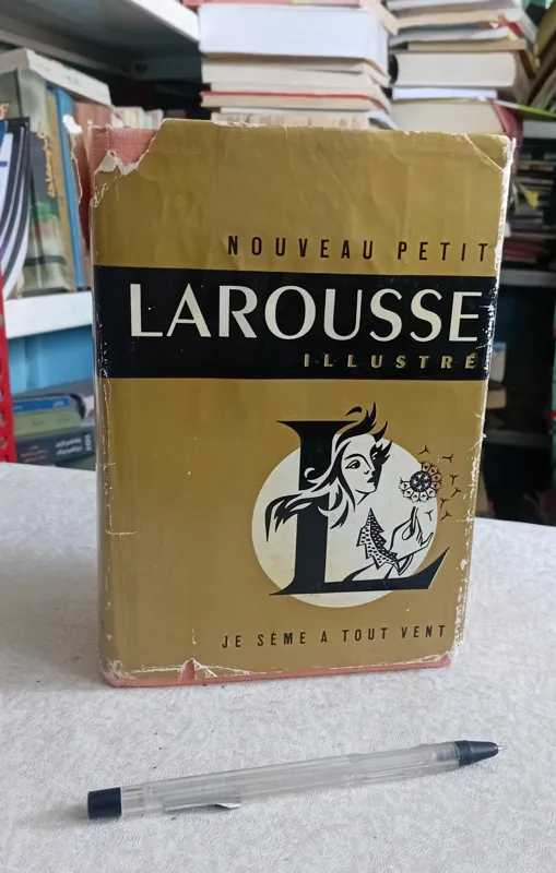 فرهنگ فرانسه لاروس 1959