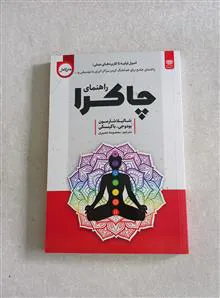 راهنمای