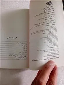 راهنمای