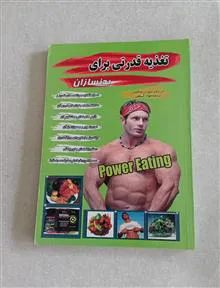 تغذیه