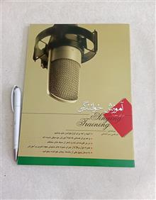 آموزش