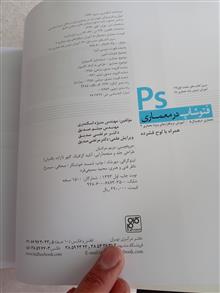 فتوشاپ