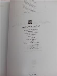برداشت