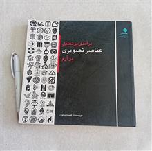 تحلیل