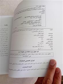تحلیل