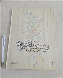 بوسه