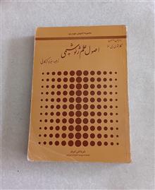 اصول