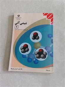 شیمی