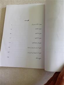 شیمی