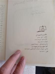 مکانیسم
