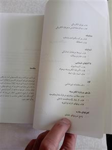 فیزیک