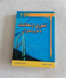 تئوری