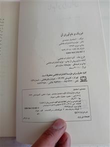 فیزیک