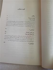فیزیک