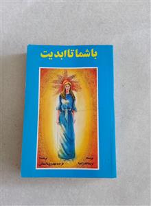 با