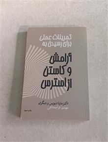 تمرینات