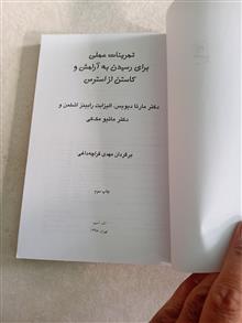 تمرینات