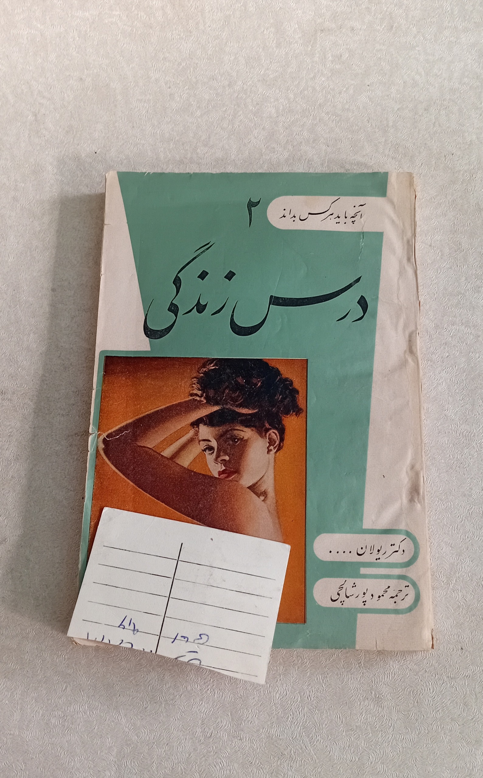 درس زندگی 1337