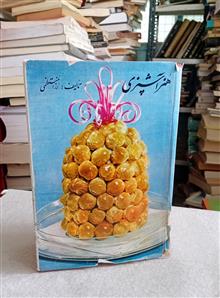 هنر