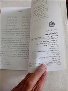 شاهنامه