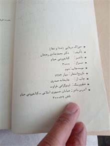 کتاب