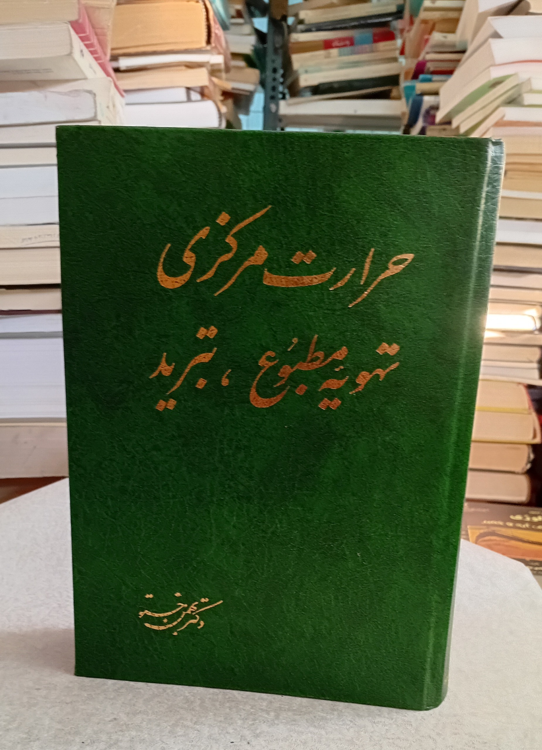 حرارت مرکزی، تهویه مطبوع، تبرید