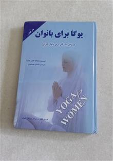 یوگا