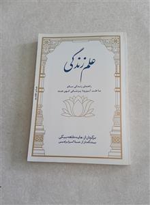 علم