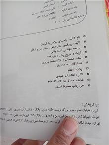 راهنمای