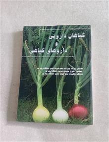 گیاهان