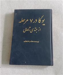 یوگا