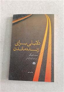 دلایلی