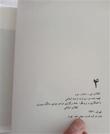 انقلاب