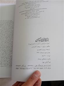 ارکستر