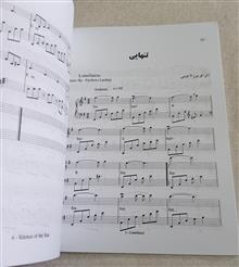پائیز