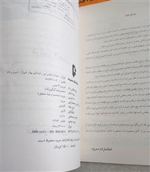 پائیز