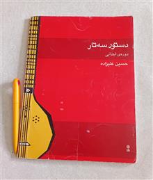 دستور