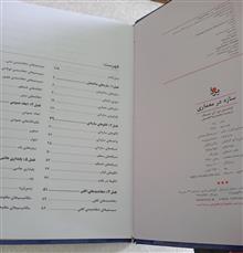 سازه