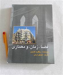 فضا،