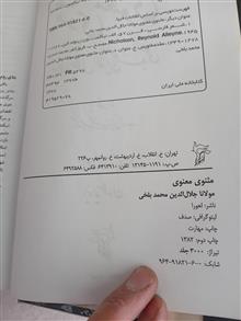 مثنوی
