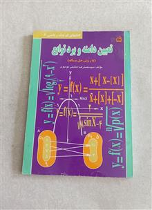 تعیین
