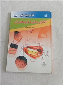 انتگرال