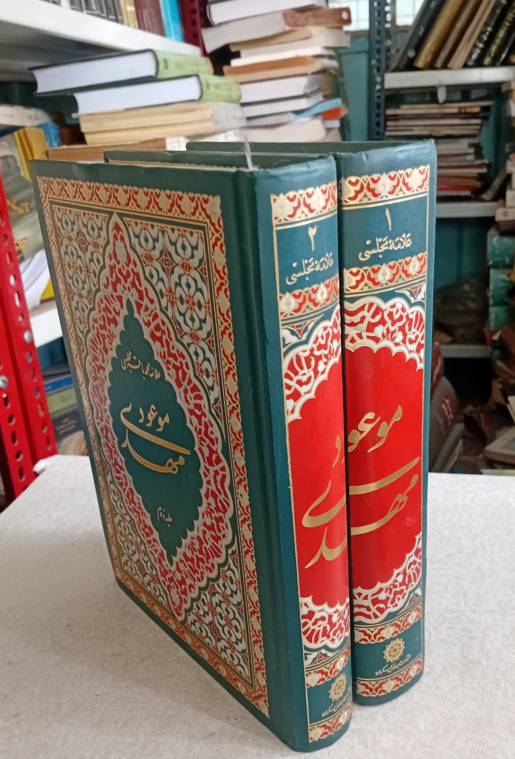 مهدی موعود (محمدباقر مجلسی)