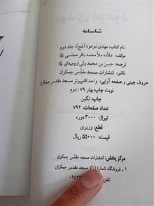 مهدی
