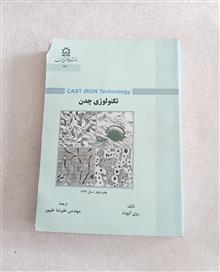 تکنولوژی