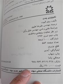 تکنولوژی