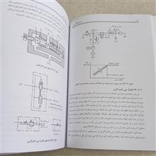 هیدرولیک