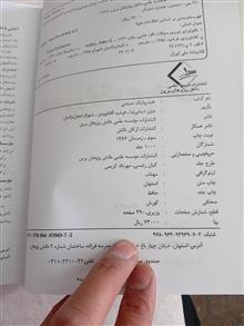 هیدرولیک